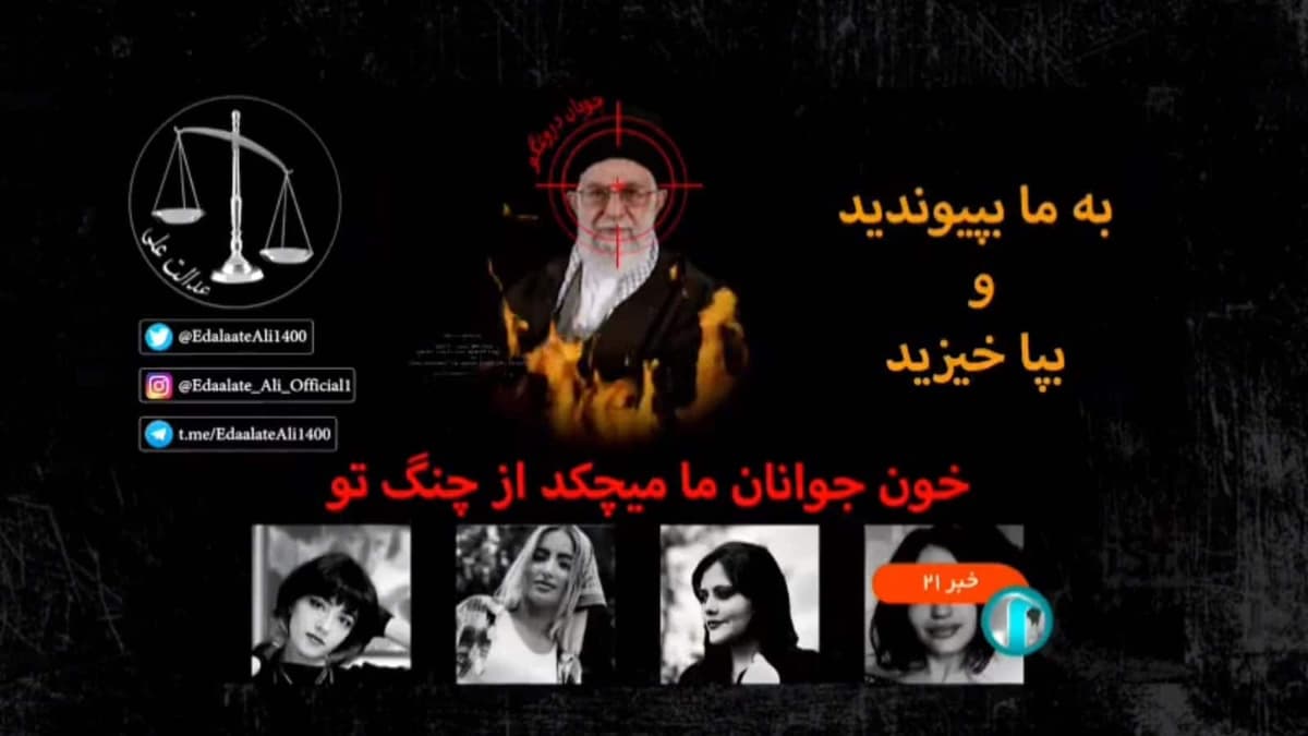 Iran: la TV d’État piratée, en plein JT, avec un appel au soulèvement