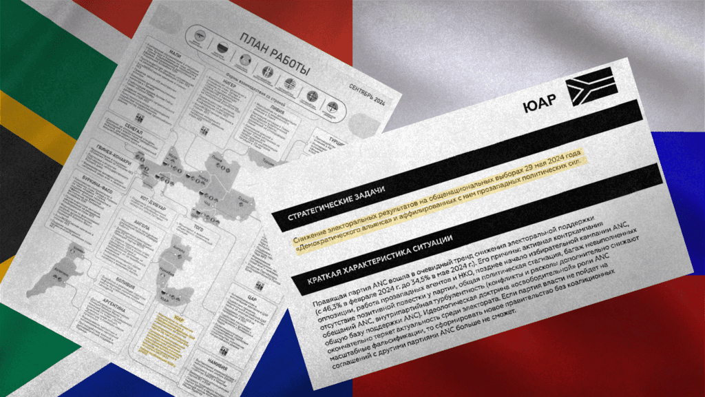 Afrique du Sud : l’ANC dément toute influence extérieure sur les processus électoraux