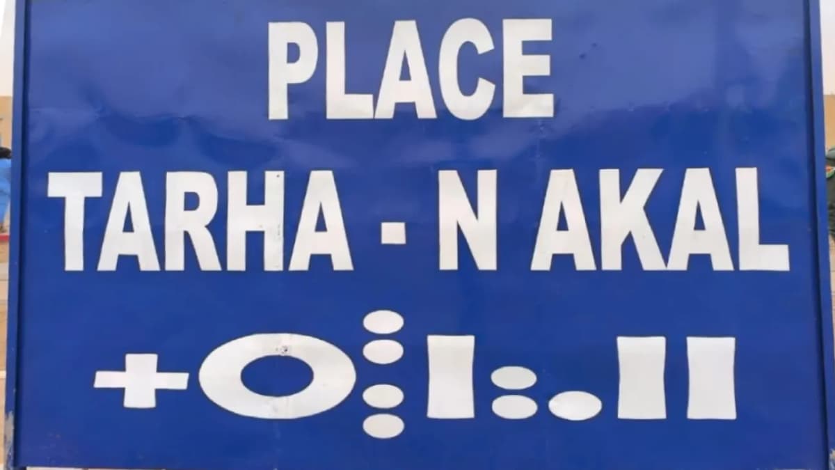 Au Niger, le rond-point Escadrille rebaptisé « Place Tarha – N Akal »